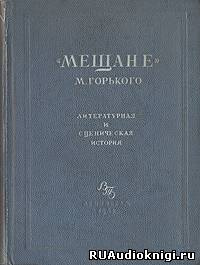 Мещане