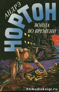Ключ из глубины времён