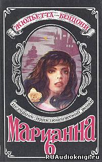 Марианна в России