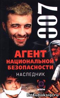 Наследник