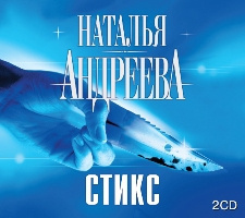 Стикс, Стикс