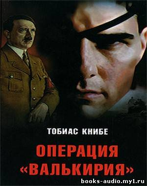 Валькирия