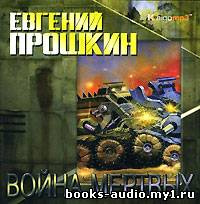 Война мертвых