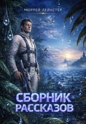 Рассказы