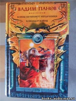 Командор войны
