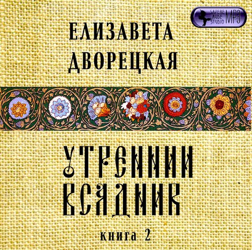 Чаша Судеб