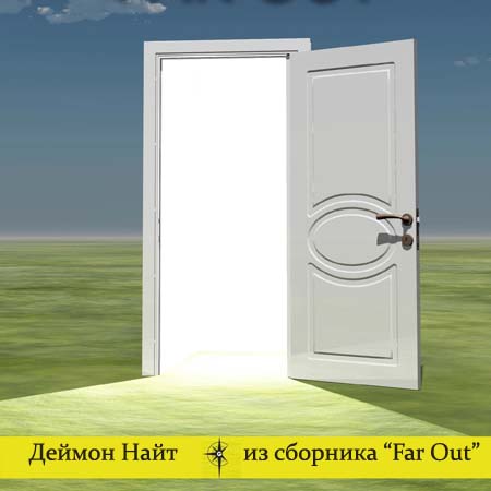 Забота о человеке; Юнга; Анахрон; Времени хватит на всё