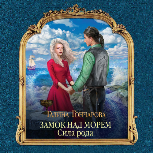 Сила рода