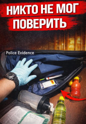 Убийство в ванной