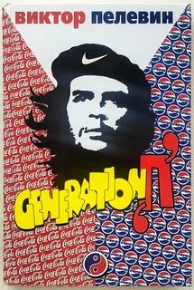 Generation P