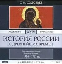 ИСТОРИЯ РОССИИ С ДРЕВНЕЙШИХ ВРЕМЕН