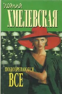 Пани Иоанна