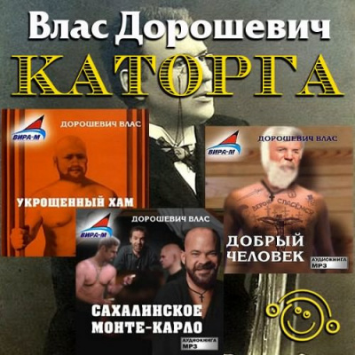 Каторга