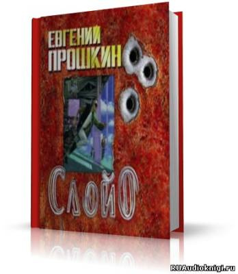Слой Ноль