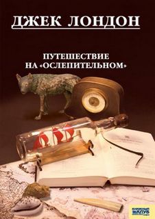 Ослепительном