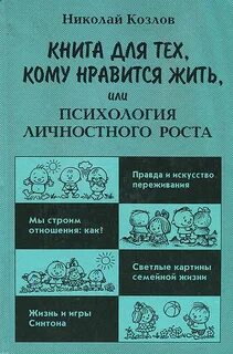 Трудные игры