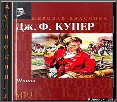 ШПИОН