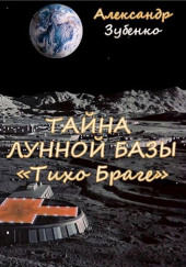 Тихо Браге