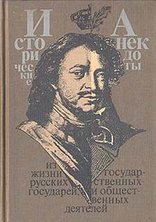 Анекдоты из жизни великих