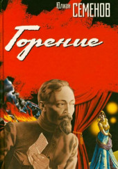 Горение