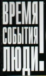 Великие загадки природы / Загадочные животные / Катастрофы /