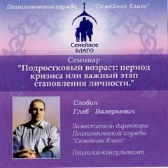 Подростковый возраст: период кризиса или важный этап становления личности