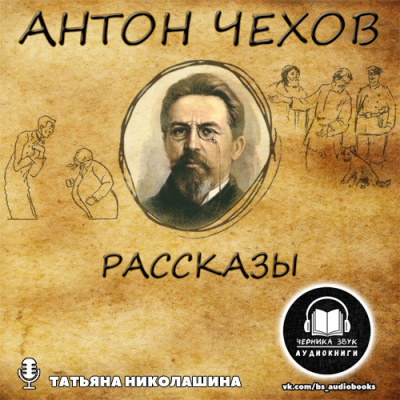 Рассказы