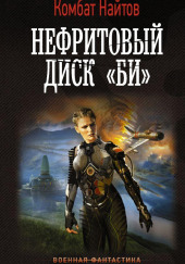 Би