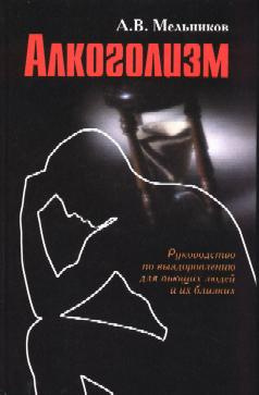 Что такое алкоголь?