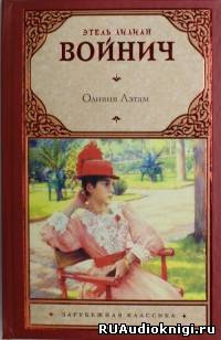 Оливия Лэтам