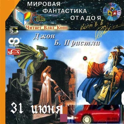 июня