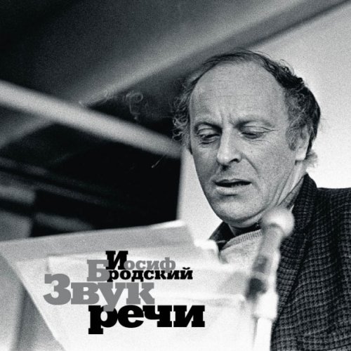 Звук речи