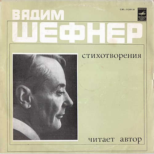 Стихотворения - 1979