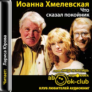 Пани Иоанна