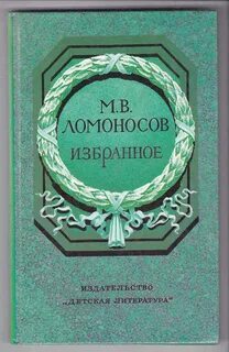 Избранное