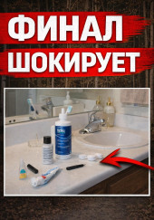 Тайна кровавой линзы