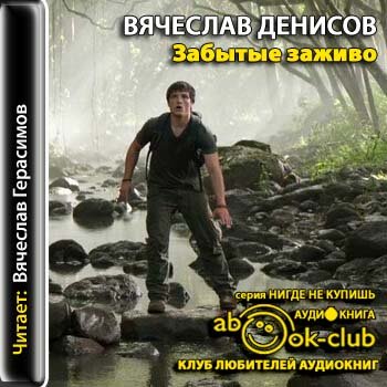 Остров. Остаться людьми