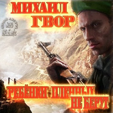 Ребёнки