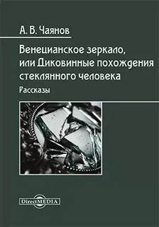 Венецианское зеркало