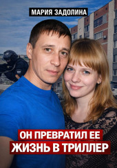 Ревнивый выстрел в Миассе