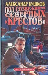 Крестов