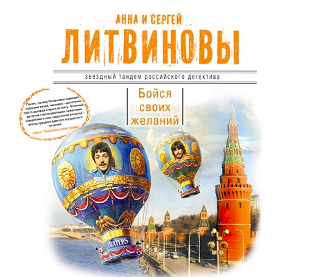 Паша Синичкин, частный детектив 03, Бойся своих желаний