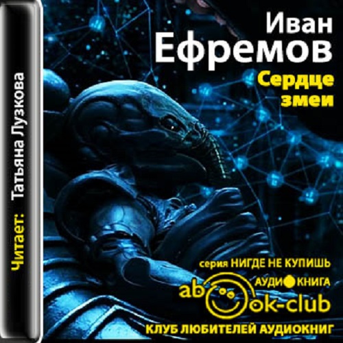 Cor Serpentis