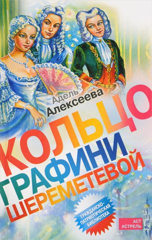 Шесть портретов на фоне времени