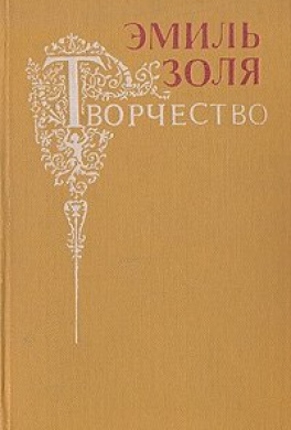 Творчество