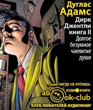 Долгое безумное чаепитие души