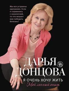 Я очень хочу жить