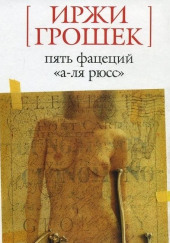 а-ля рюсс