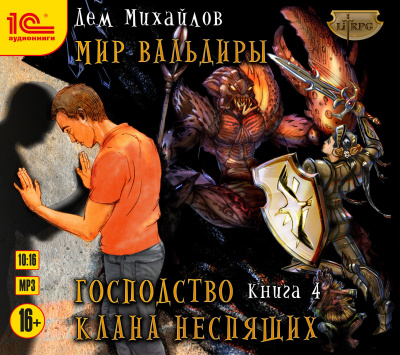 Гром небесный