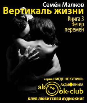 Ветер перемен